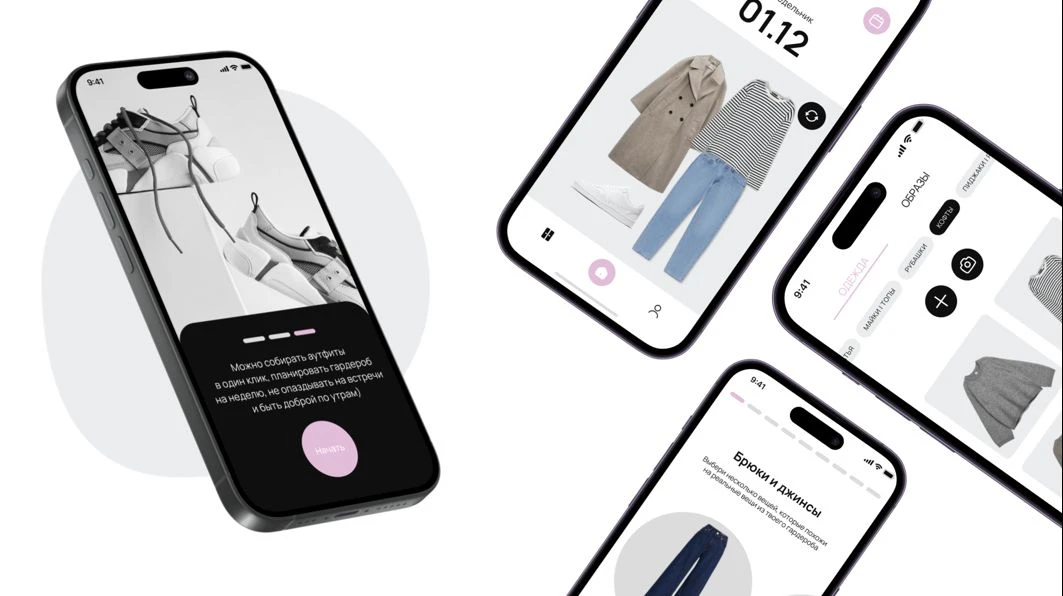 Стартап в области Fashion
