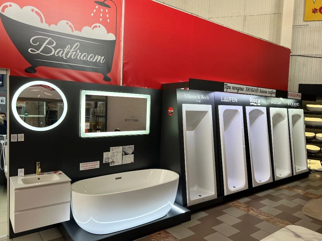 Сеть магазинов сантехники «Bathroom»