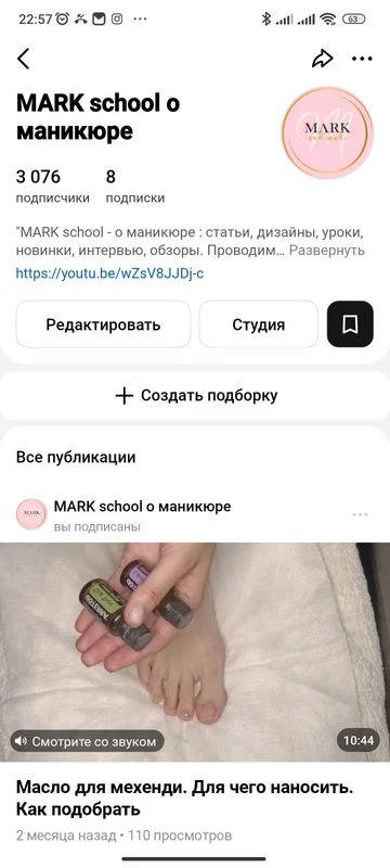 Сеть блогерских каналов по маникюру
