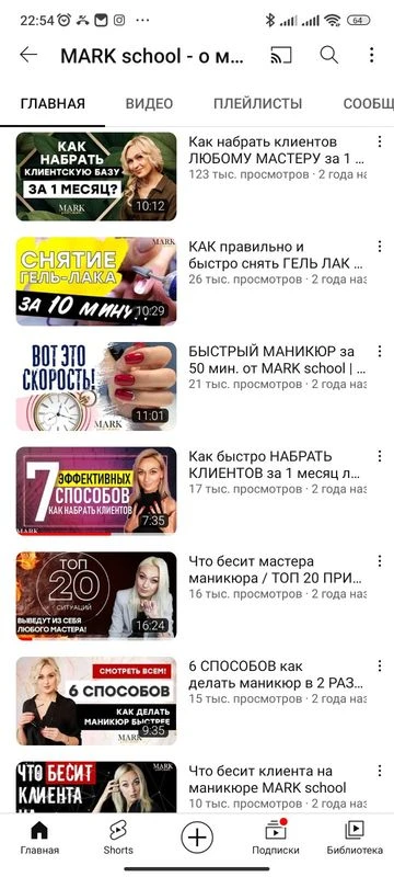 Сеть блогерских каналов по маникюру