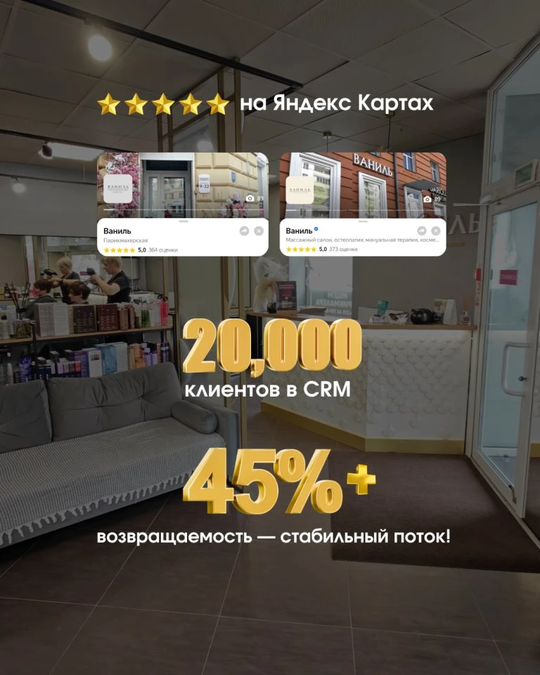 2 салона под единым брендом в центре Гомеля