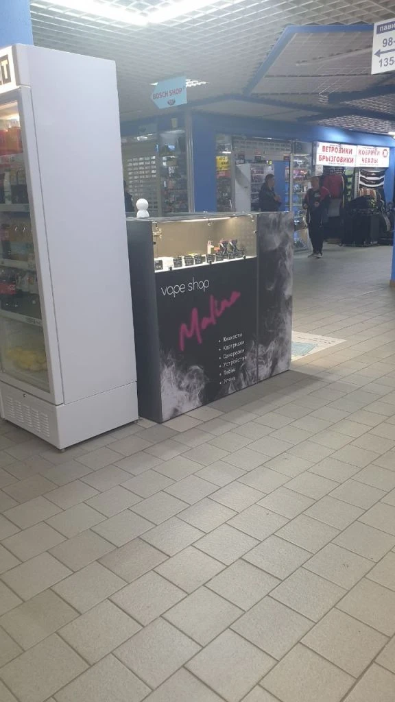 Vape shop в Малиновке
