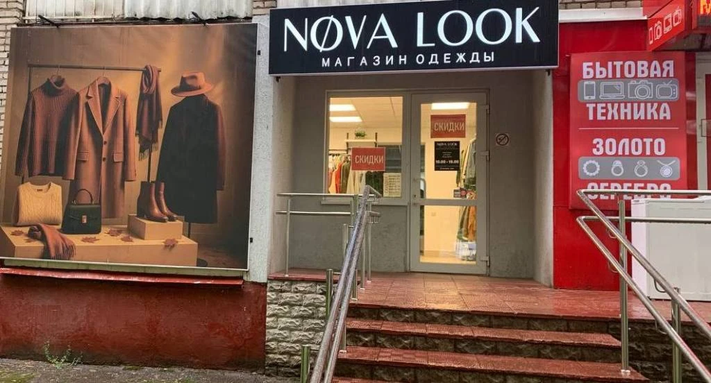 Магазин одежды STOCK в Молодечно