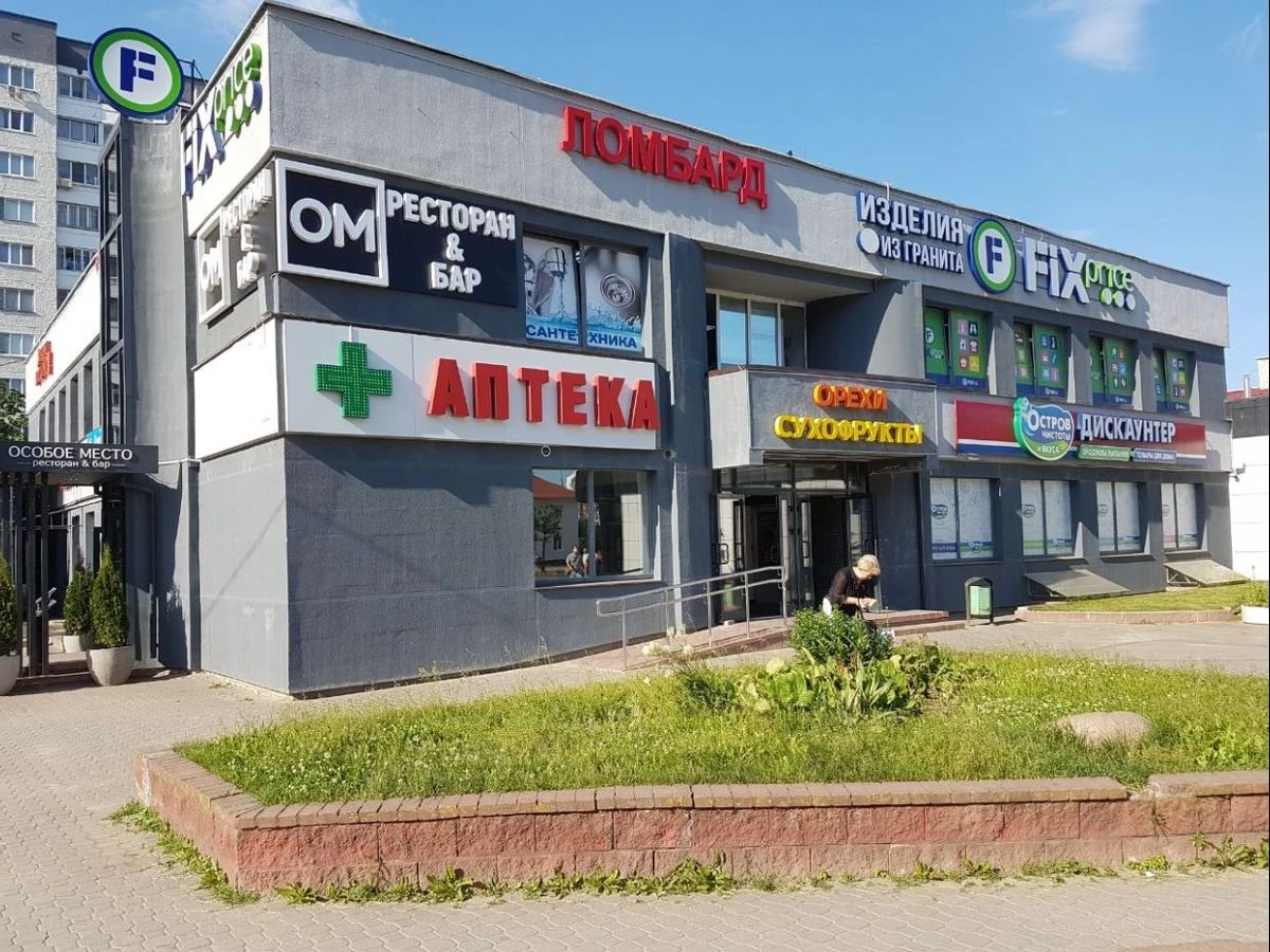 Сеть ломбардов в Минске