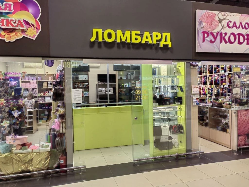 Сеть ломбардов в Минске
