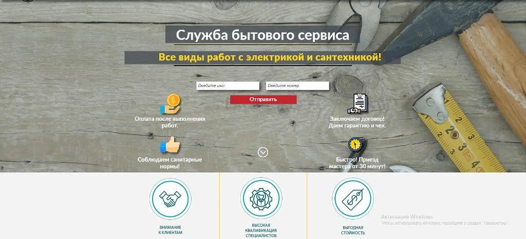 Готовый бизнес - услуга муж на час