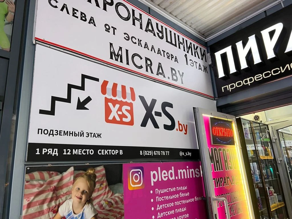 Крупный реселлер техники и электроники - X-S.BY