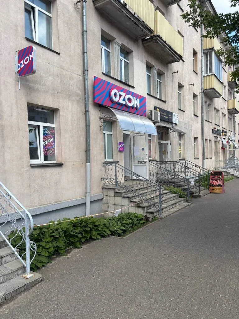 Пункт выдачи заказов OZON в центре Витебска