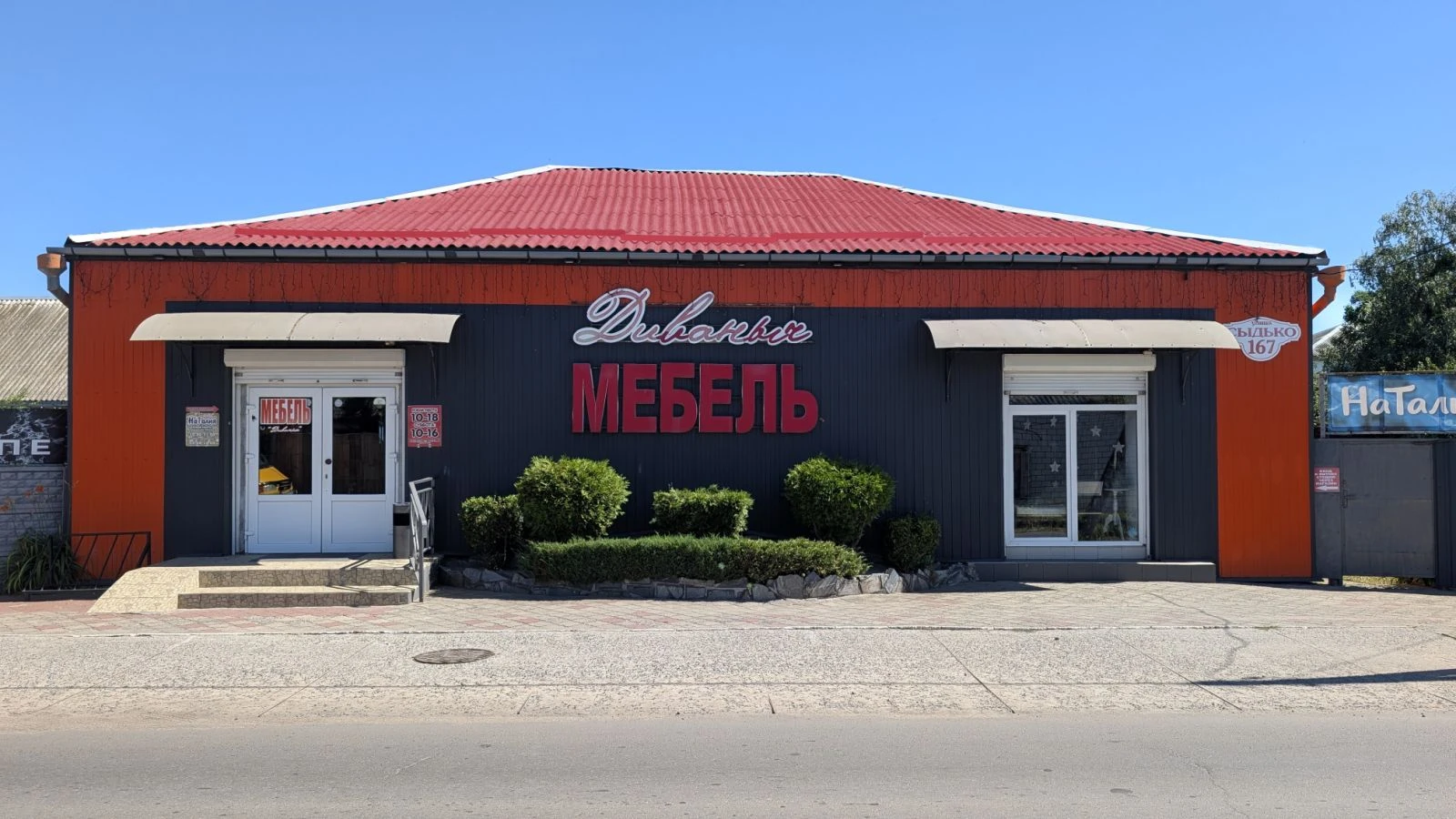 Бизнес с недвижимостью в собственности