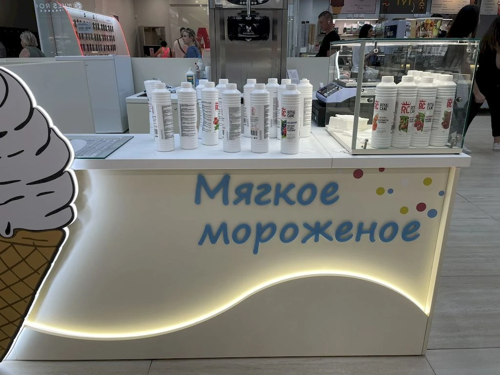 Островок весового кобринского мороженого
